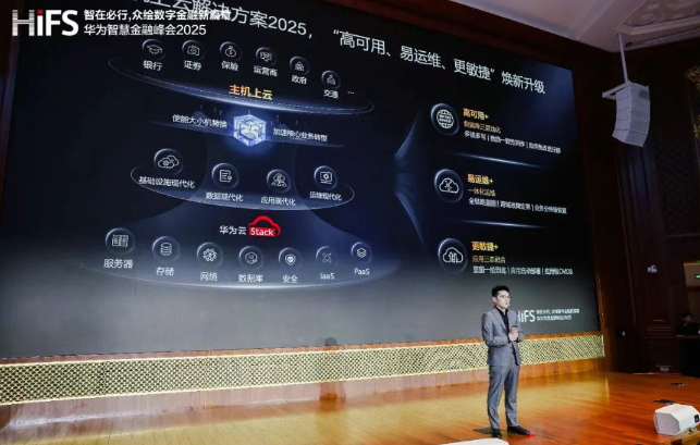 主機上云，引領金融核心應用現代化新高度